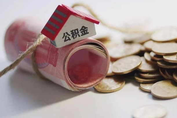 沛县庐江公积金怎么提取（庐江住房公积金管理中心）